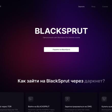 blacksprut darknet